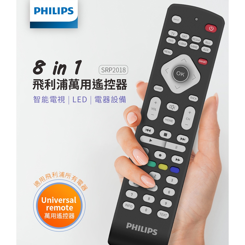 8合1萬用遙控器 3