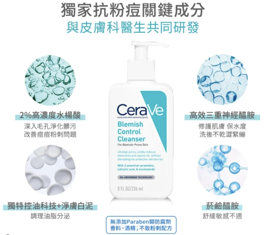 淨膚白泥抗粉痘潔面露 2