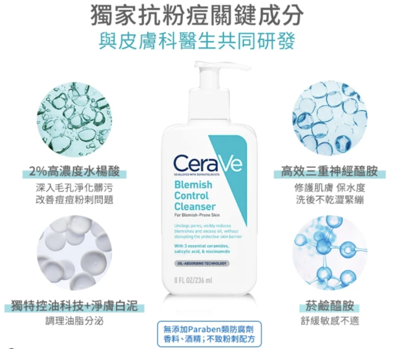 淨膚白泥抗粉痘潔面露 2