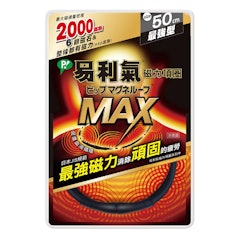 磁力項圈MAX