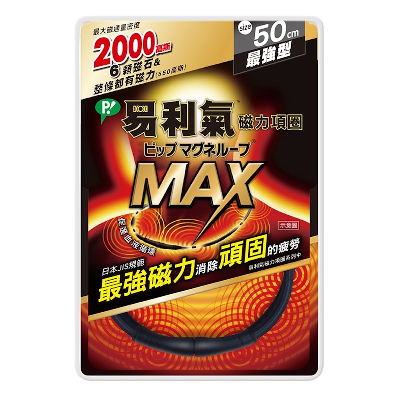 磁力項圈MAX 1