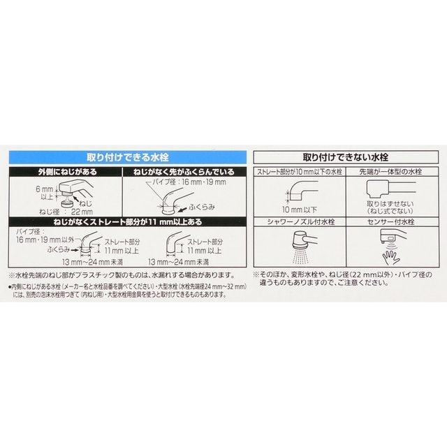 水龍頭淨水器 5