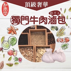 奢華飄香三代家傳滷包 奢華牛滷