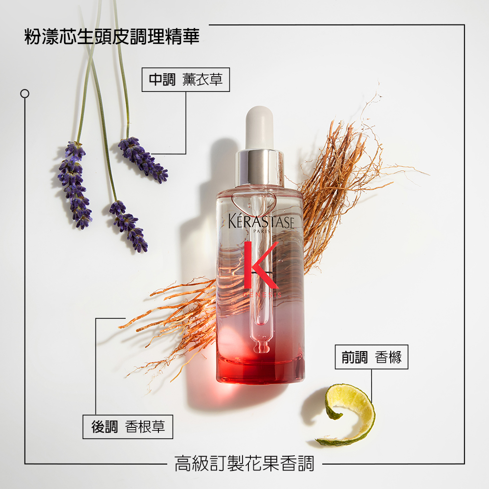 粉漾芯生頭皮調理精華 3
