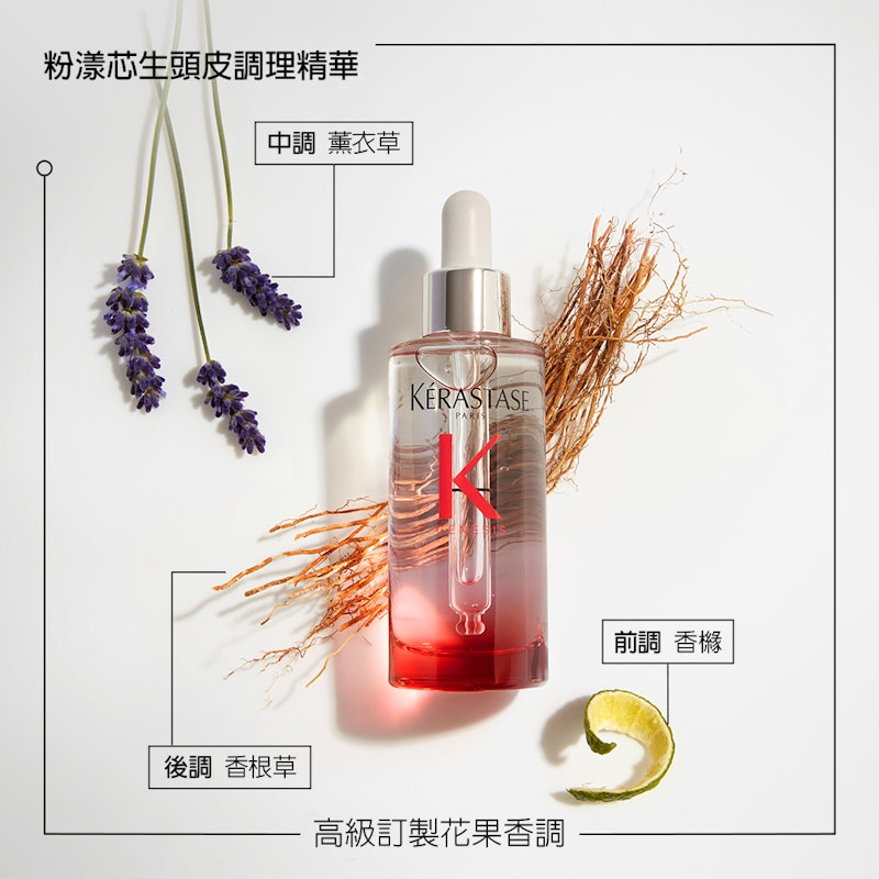 粉漾芯生頭皮調理精華 3