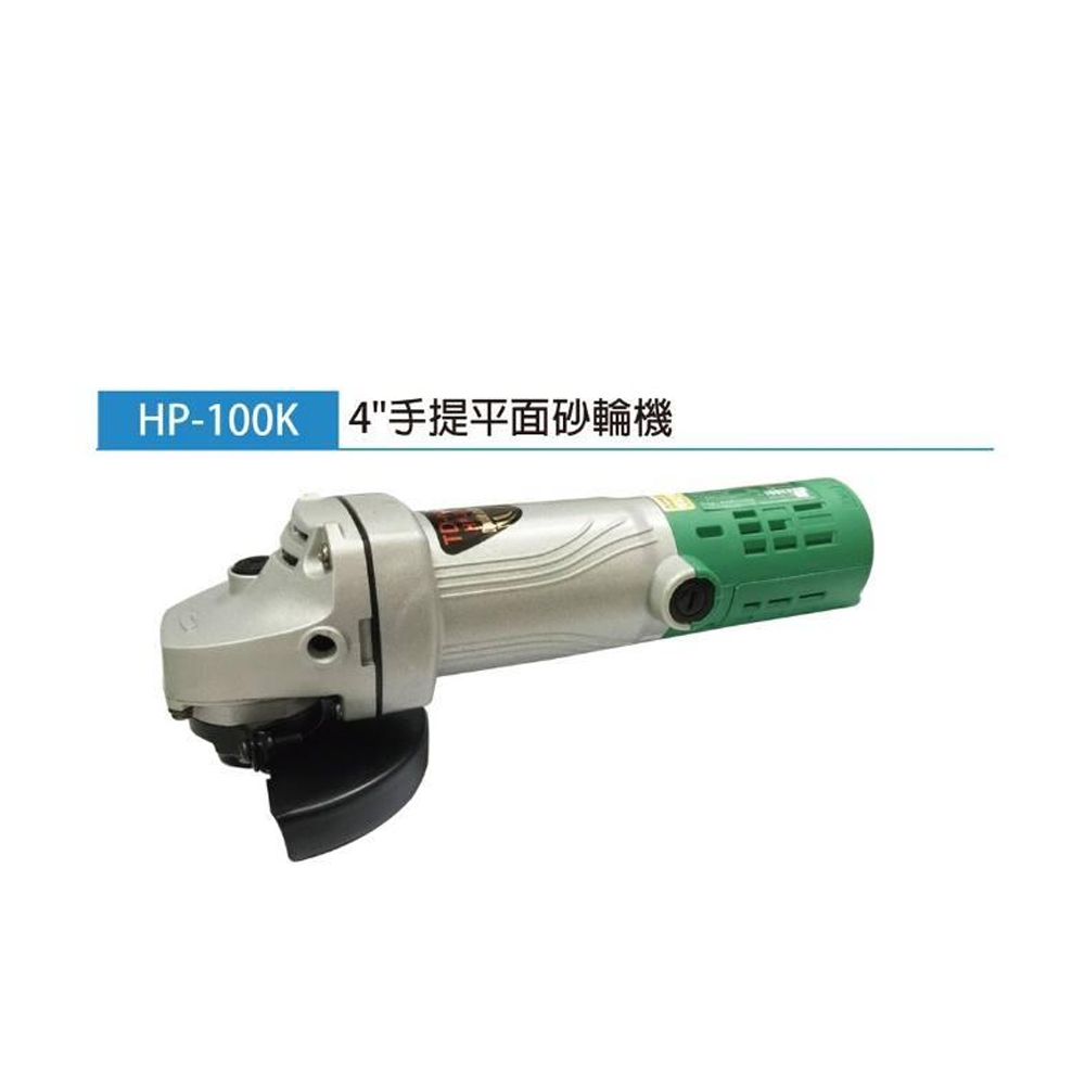 砂輪機 4