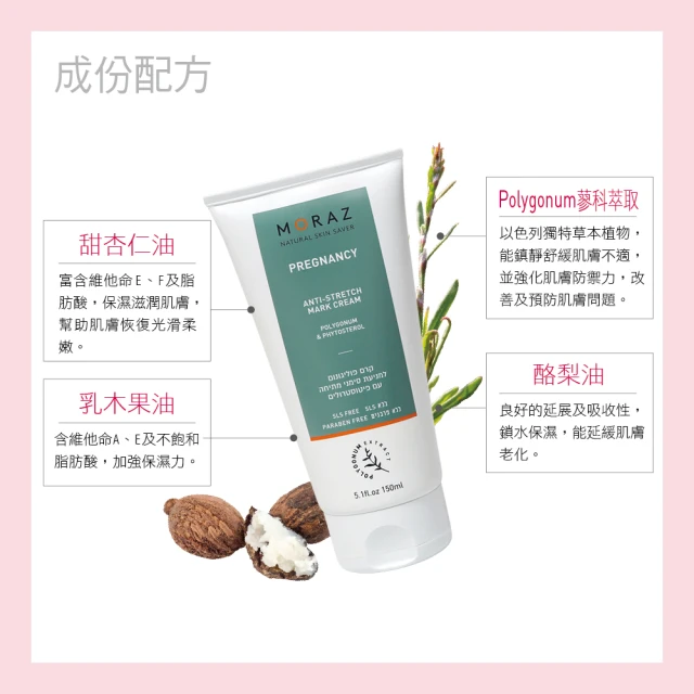 撫紋妊膚霜 3