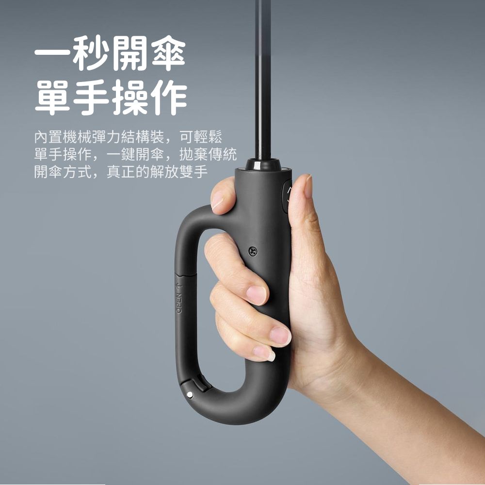 環扣全自動勾勾傘 3