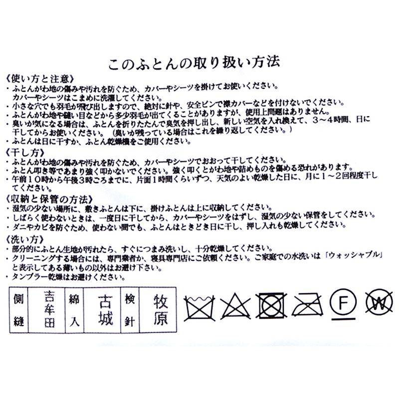 羽絨被 3