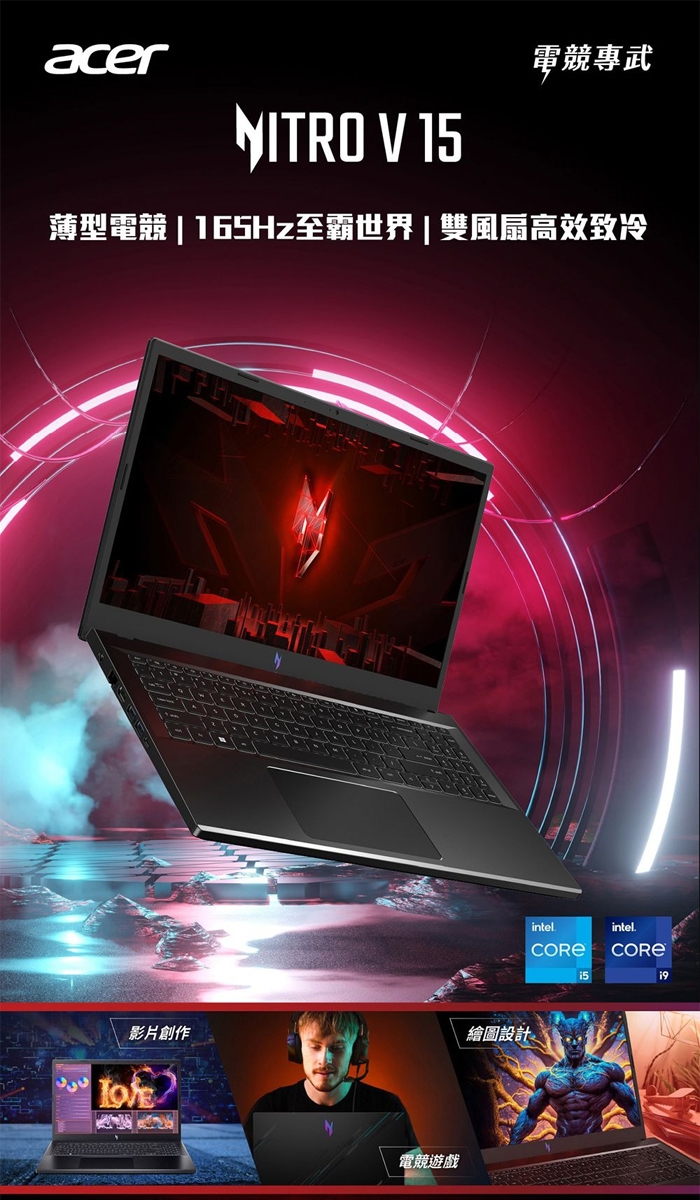 Nitro V15 電競筆電 2