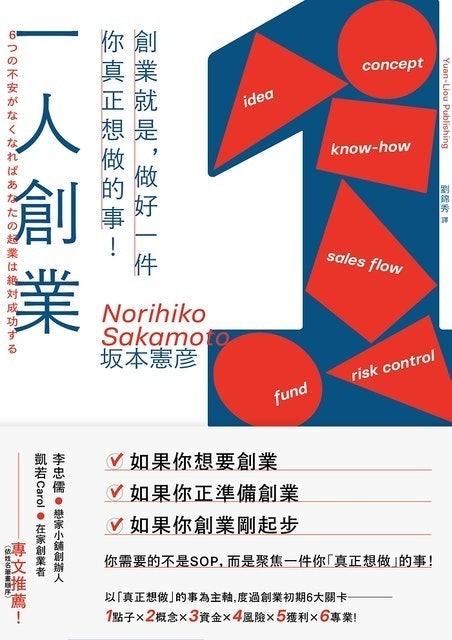 10 大經營管理書籍推薦排行榜 4
