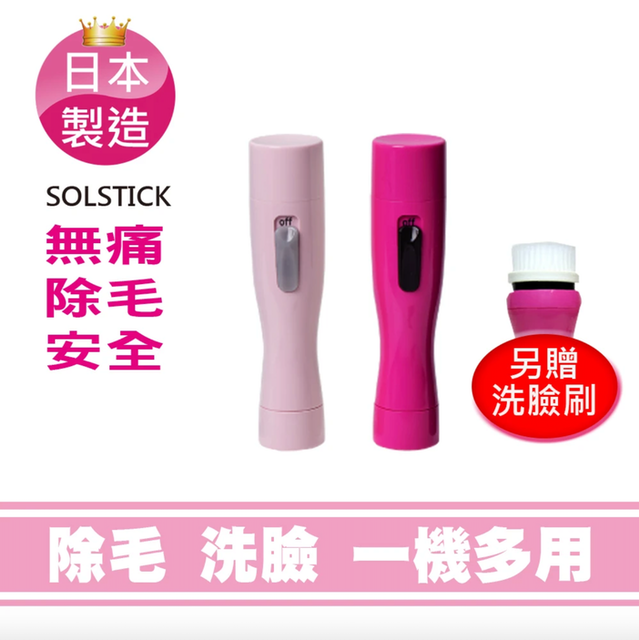MINI 電動洗臉除毛機 1