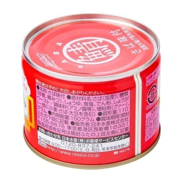 好撕軟蓋 調味鯖魚 24入組 2