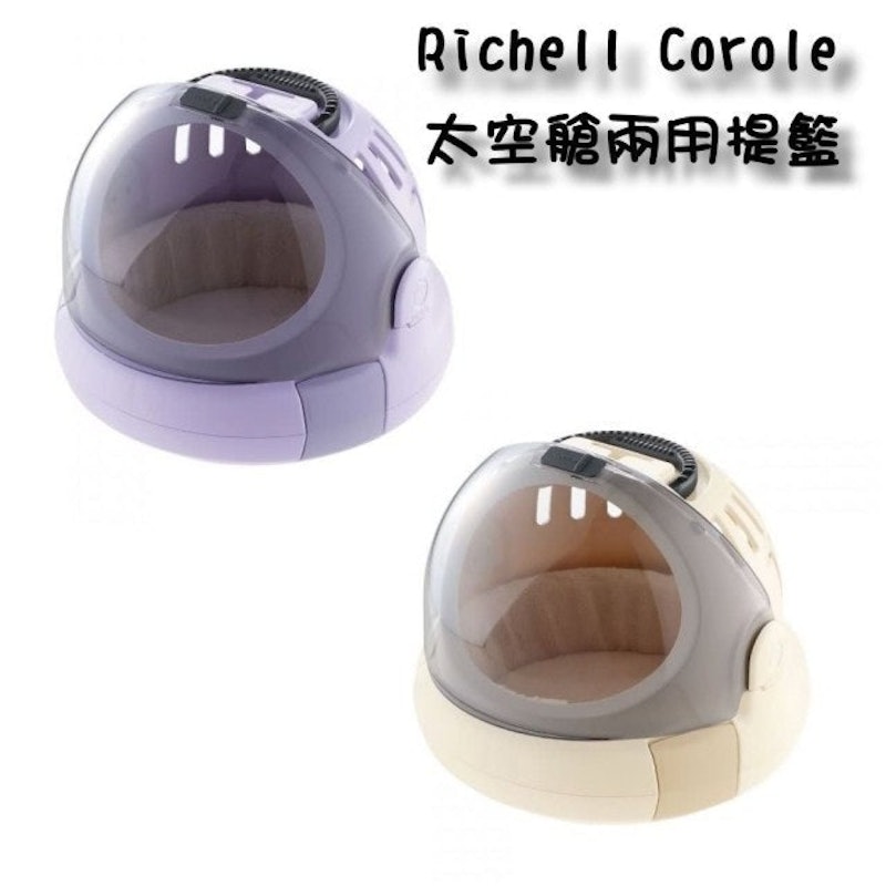太空艙兩用提籃 1