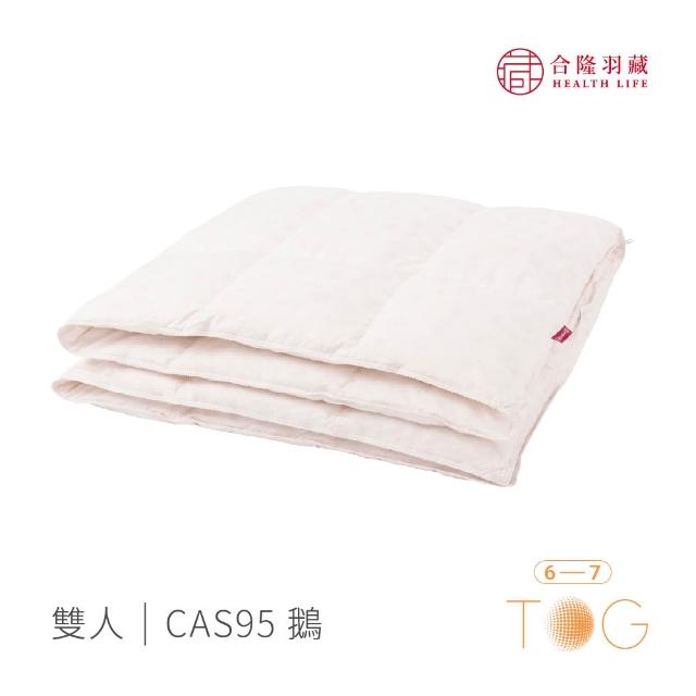 CAS 台灣原產95%白鵝絨被 1
