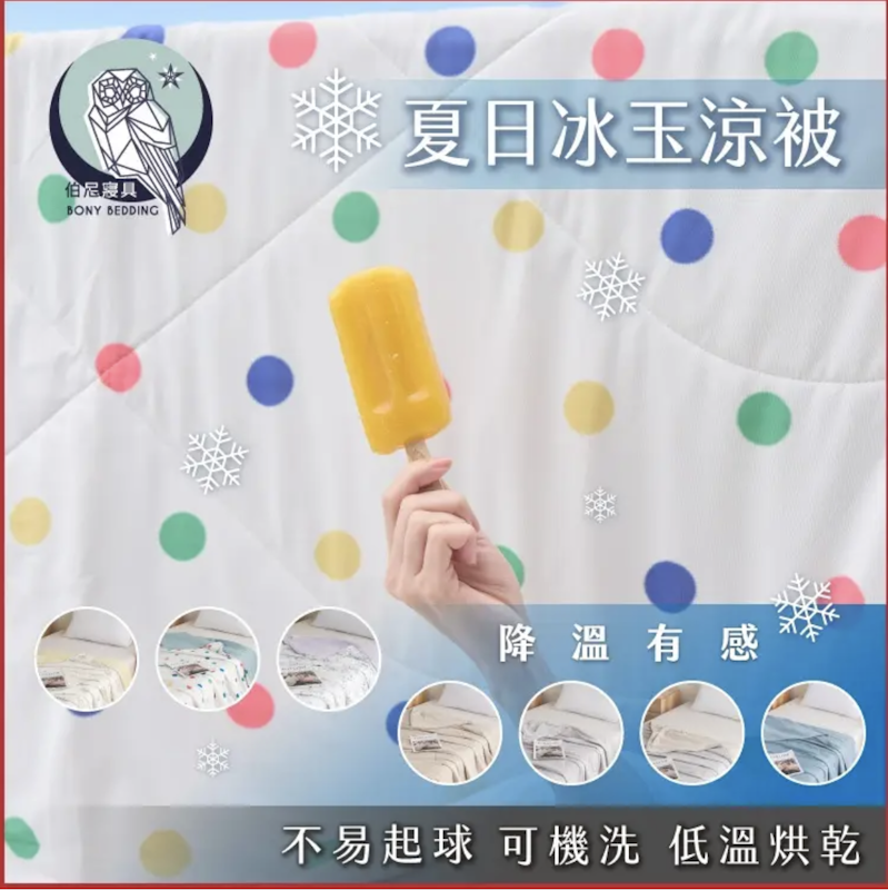 冰玉涼感紗涼被 2
