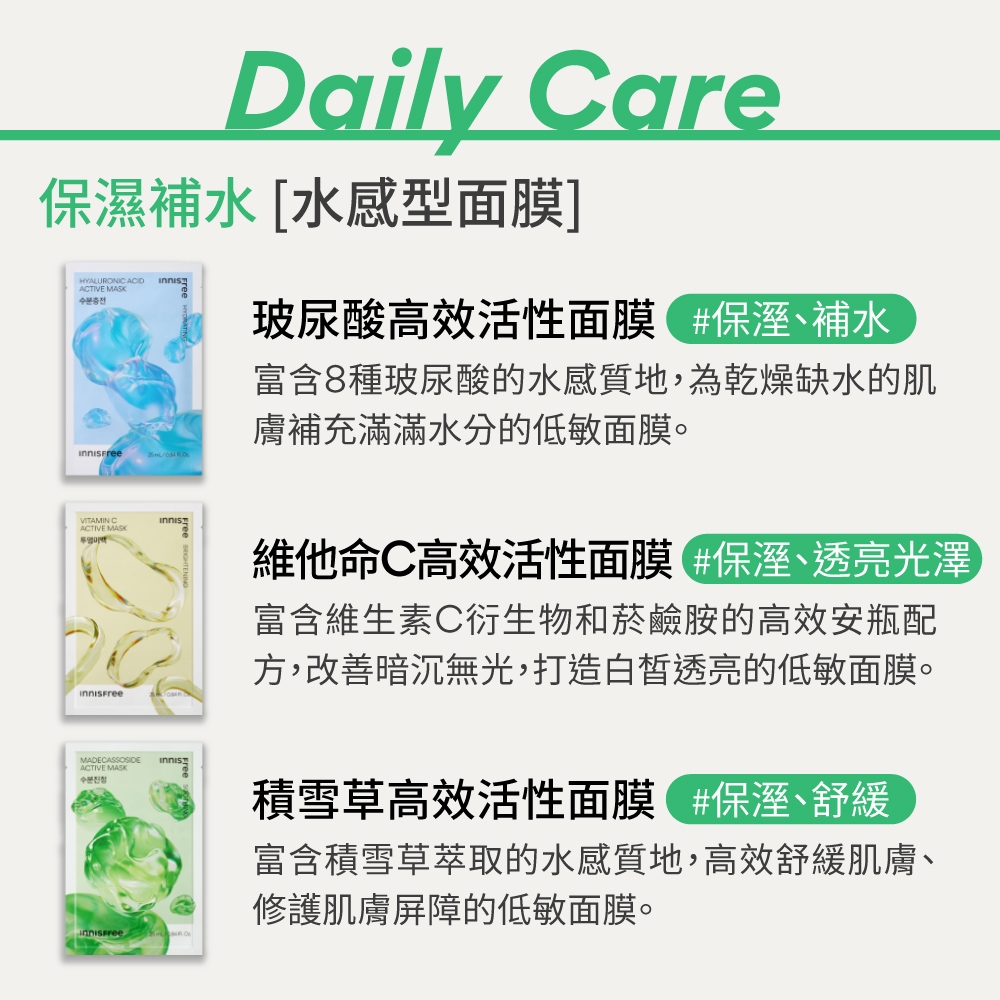 高效活性面膜 4