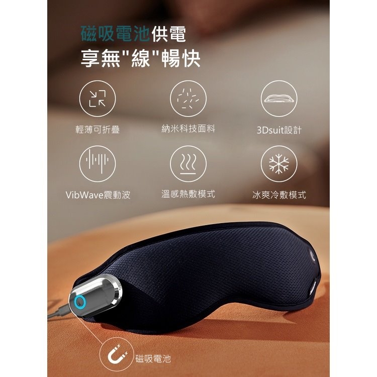 眼部按摩儀器 2