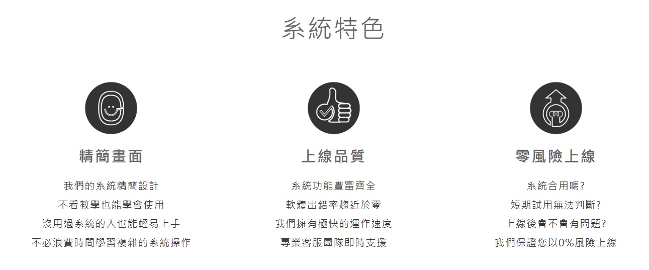 EzTooL ERP 系統 2