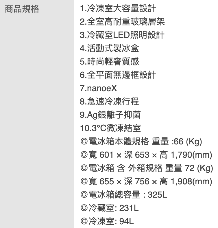 一級能效玻璃門雙門變頻冰箱 2