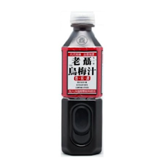 烏梅汁
