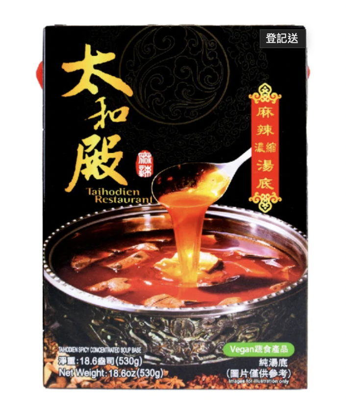 10 大麻辣鍋底推薦排行榜 2
