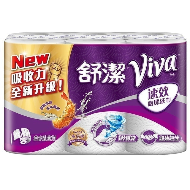 10 大廚房紙巾推薦排行榜 2