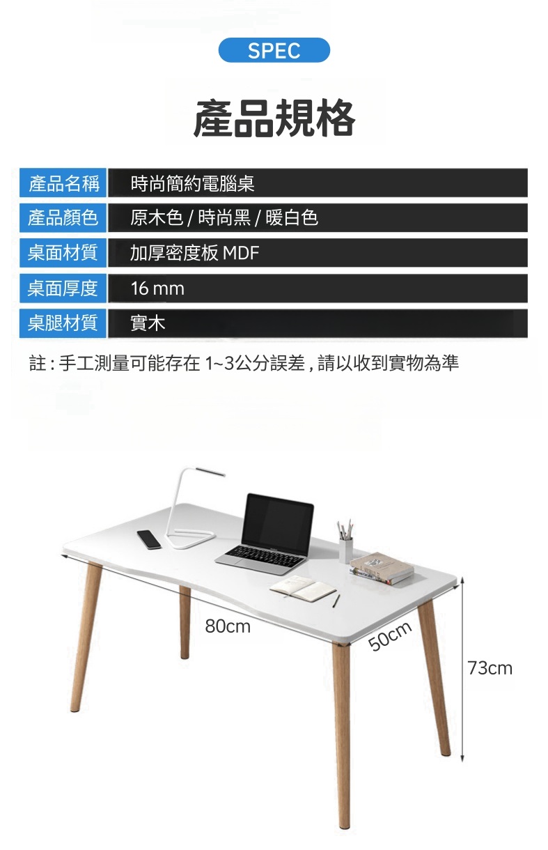加厚版極簡書桌 2