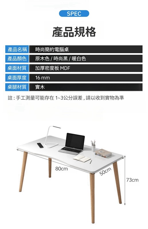 加厚版極簡書桌 2