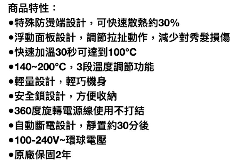 速熱負離子直捲兩用造型器 2