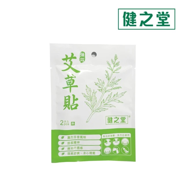 強效艾草貼 1