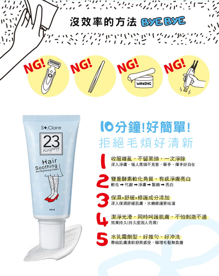 一抹溜溜毛髮順理霜 2