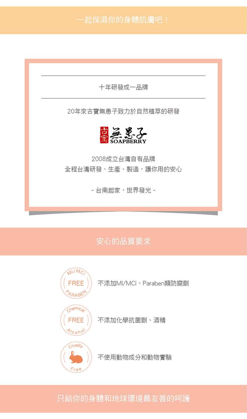 木梨與小蒼蘭保濕嫩白身體乳液 2