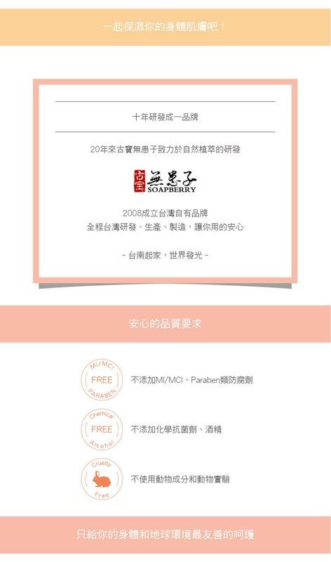 木梨與小蒼蘭保濕嫩白身體乳液 2