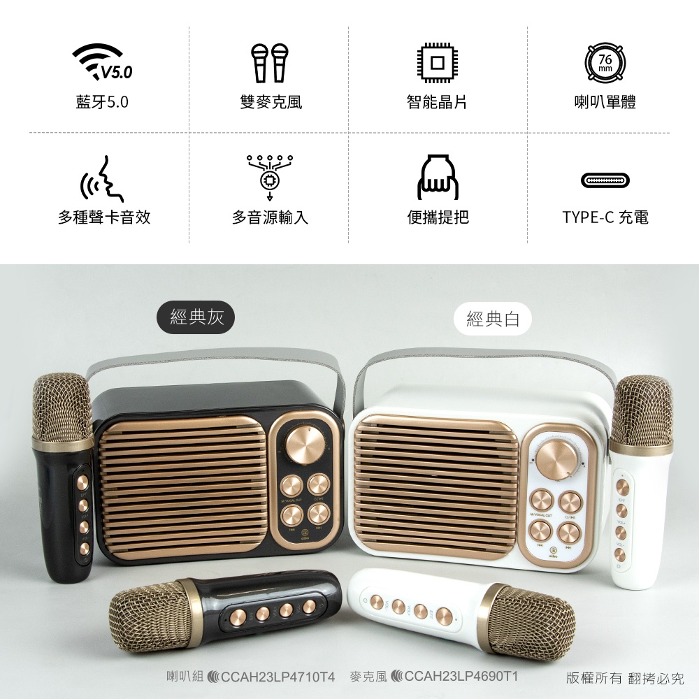 雙人對唱行動KTV 藍牙喇叭無線麥克風組 2