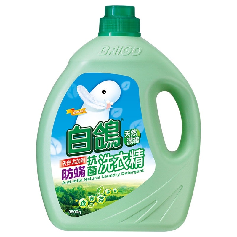 抗菌洗衣精 1