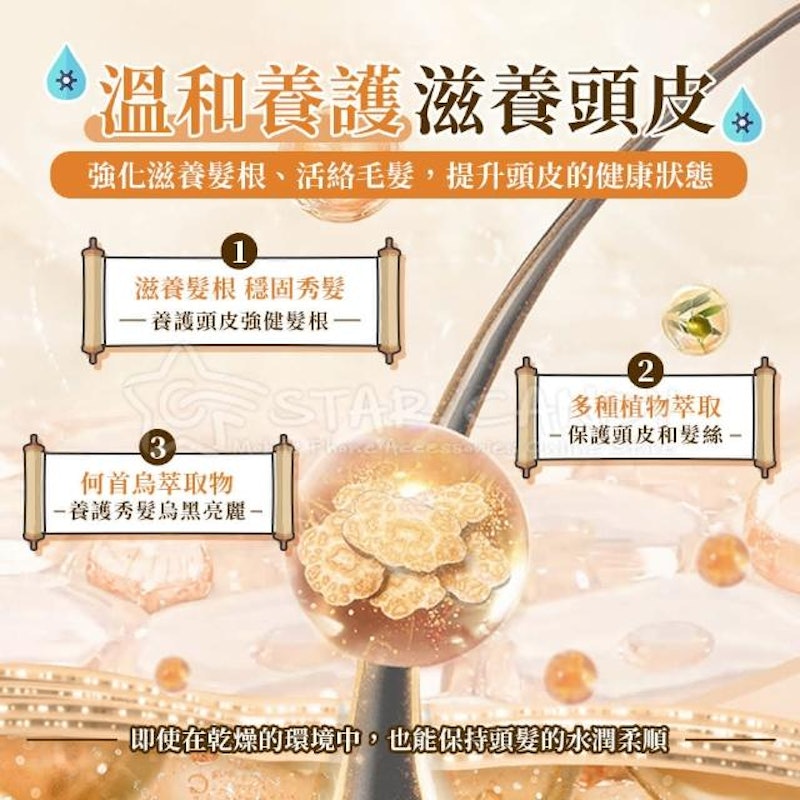 何首烏洗髮皂 2