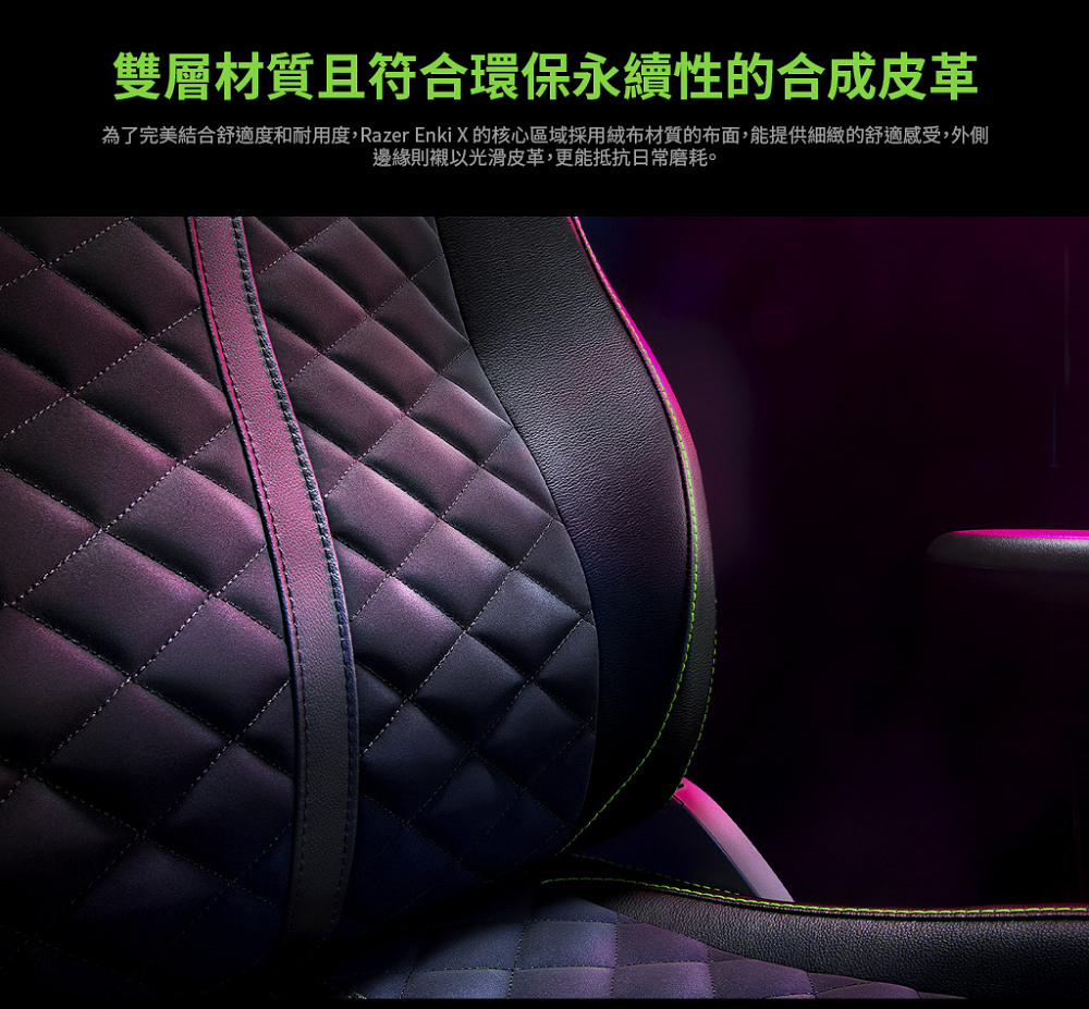 Enki X人體工學設計電競椅 3
