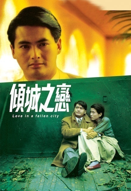 傾城之戀 1