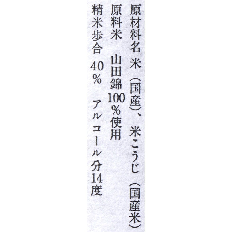 釀之森 | 純米大吟醸 山田錦40 5