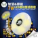 U want 雙效雙感應燈 1