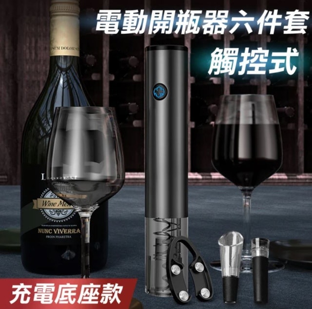 10 大電動紅酒開瓶器推薦排行榜 1