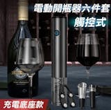 10 大電動紅酒開瓶器推薦排行榜 1