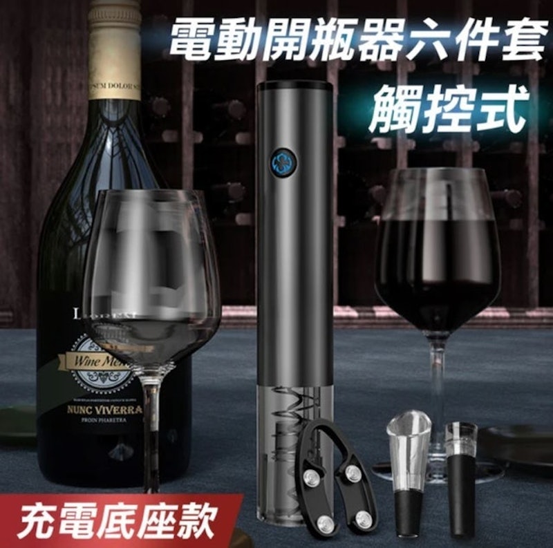 觸摸電動開瓶器六件套 1