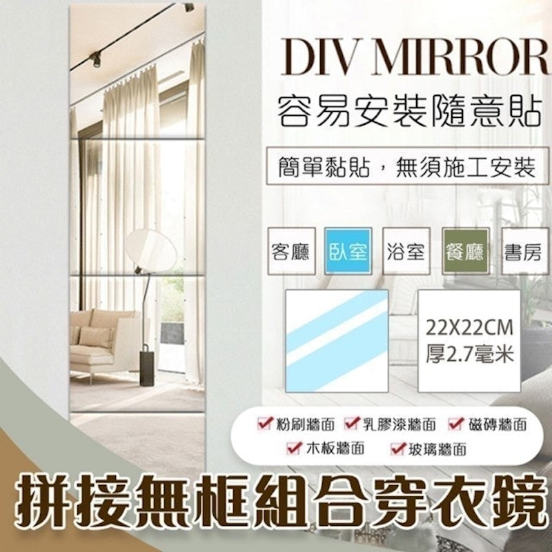 拼接無框組合穿衣鏡 1
