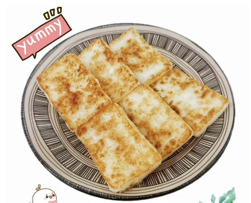 頂級白蘿蔔糕 1