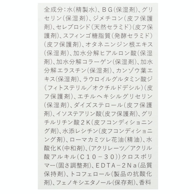雙重神經醯胺角質浸透化妝水 3