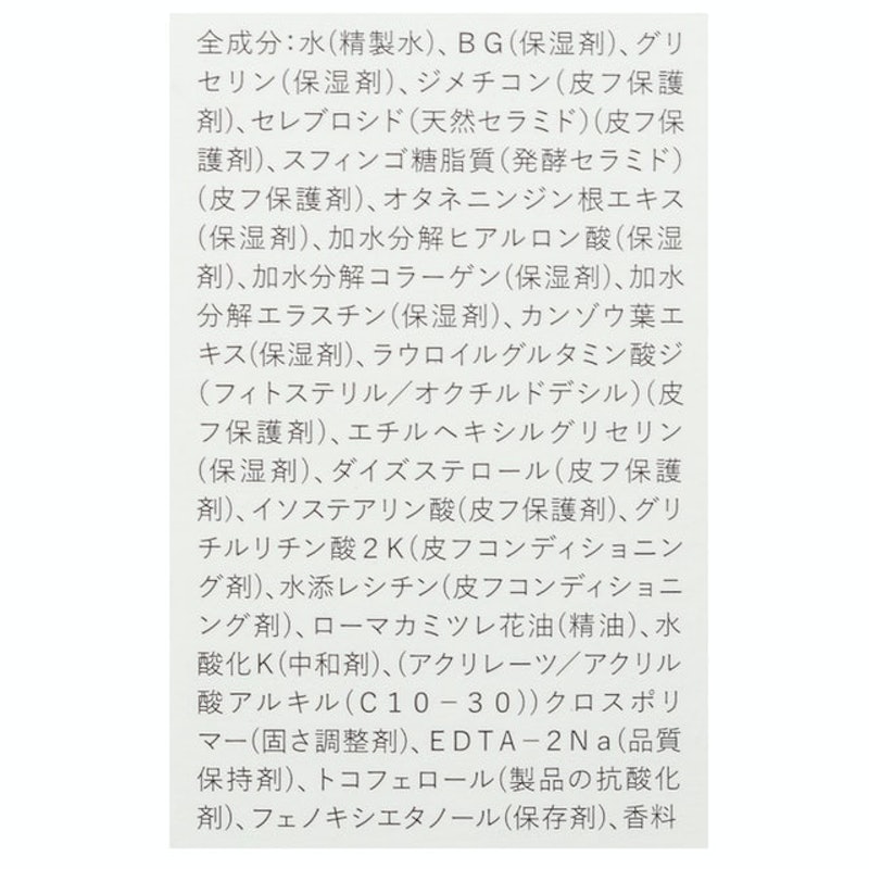 雙重神經醯胺角質浸透化妝水 3