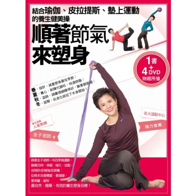 10 大皮拉提斯影片推薦排行榜 3