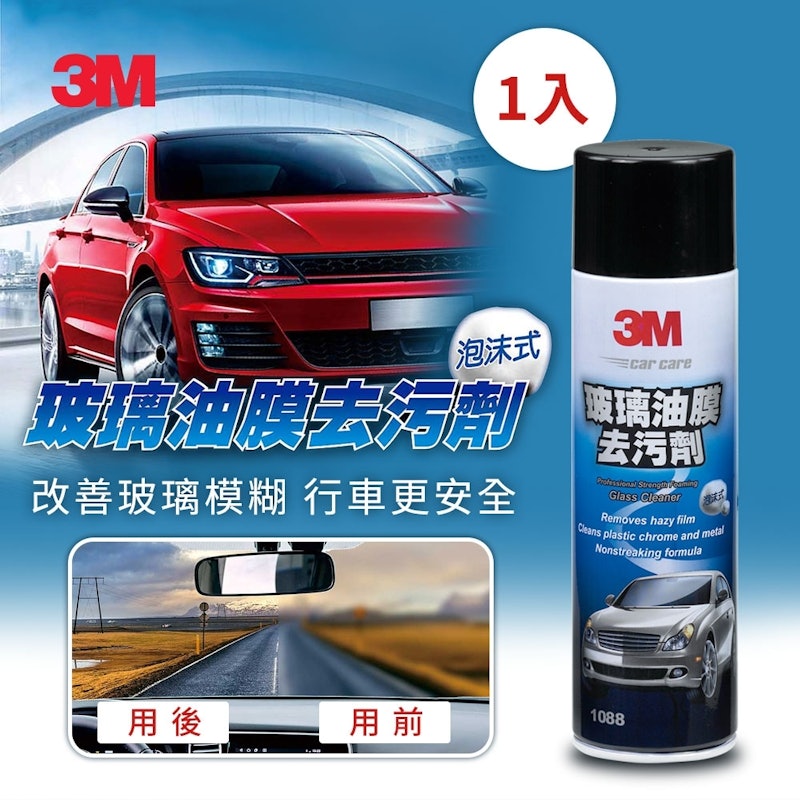 玻璃油膜去污劑 2
